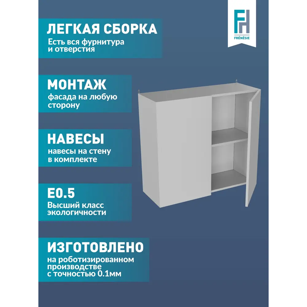Фото 3 Кухонный шкаф навесной ЛОФТ Frenesie 80x72x32 см ЛДСП цвет белый Фото 3 Кухонный шкаф навесной ЛОФТ Frenesie 80x72x32 см ЛДСП цвет белый