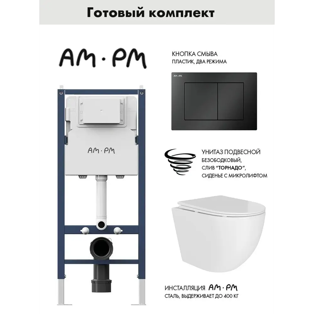 Фото Комплект инсталляции Am.pm I012709.0238 PrimeFit с клавишей PrimeFit S матовый черный и унитаз 48x36 ADT Pro Vortex Торнадо микролифт белый форма овал Фото Комплект инсталляции Am.pm I012709.0238 PrimeFit с клавишей PrimeFit S матовый черный и унитаз 48x36 ADT Pro Vortex Торнадо микролифт белый форма овал