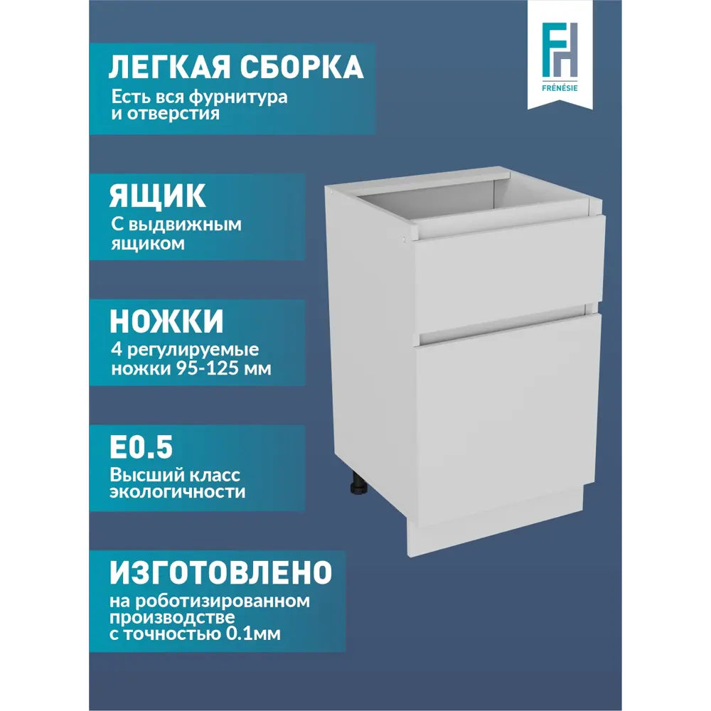 Фото 3 Кухонный шкаф напольный ЛОФТ Frenesie ЛофтН501 50x82x48 см ЛДСП цвет белый Фото 3 Кухонный шкаф напольный ЛОФТ Frenesie ЛофтН501 50x82x48 см ЛДСП цвет белый