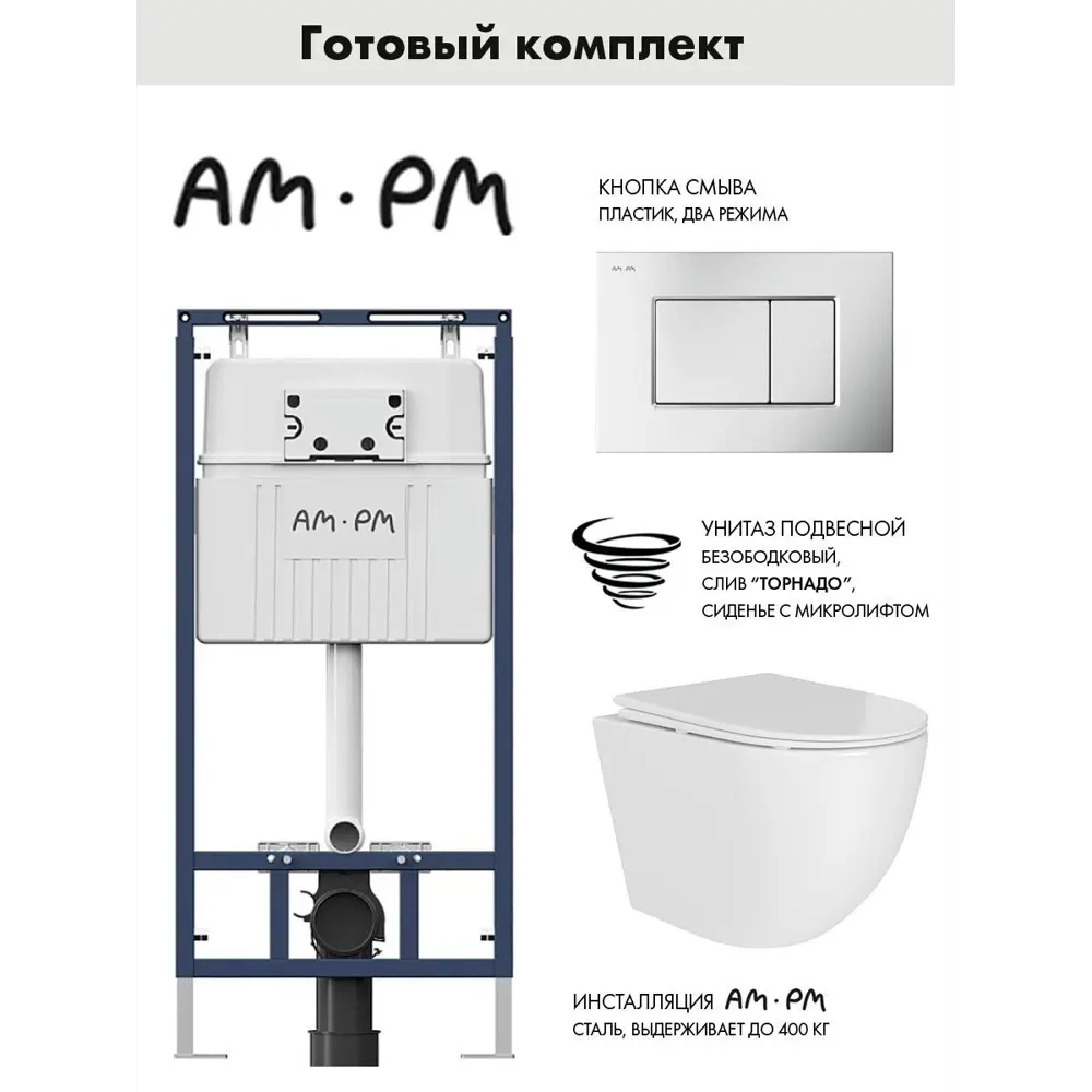 Фото Комплект инсталляции Am.pm MasterFit с клавишей ProC S хром матовый и унитаз подвесной 48x36 ADT Pro Vortex Торнадо микролифт белый глянц форма овал Фото Комплект инсталляции Am.pm MasterFit с клавишей ProC S хром матовый и унитаз подвесной 48x36 ADT Pro Vortex Торнадо микролифт белый глянц форма овал