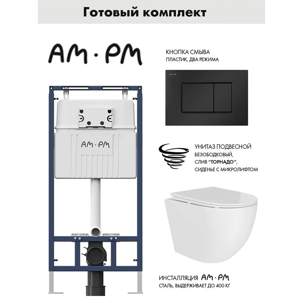 Фото Комплект инсталляции Am.pm MasterFit с клавишей ProC S матовый черный и унитаз подвесной 48x36 ADT Pro Vortex Торнадо микролифт белый форма овал Фото Комплект инсталляции Am.pm MasterFit с клавишей ProC S матовый черный и унитаз подвесной 48x36 ADT Pro Vortex Торнадо микролифт белый форма овал
