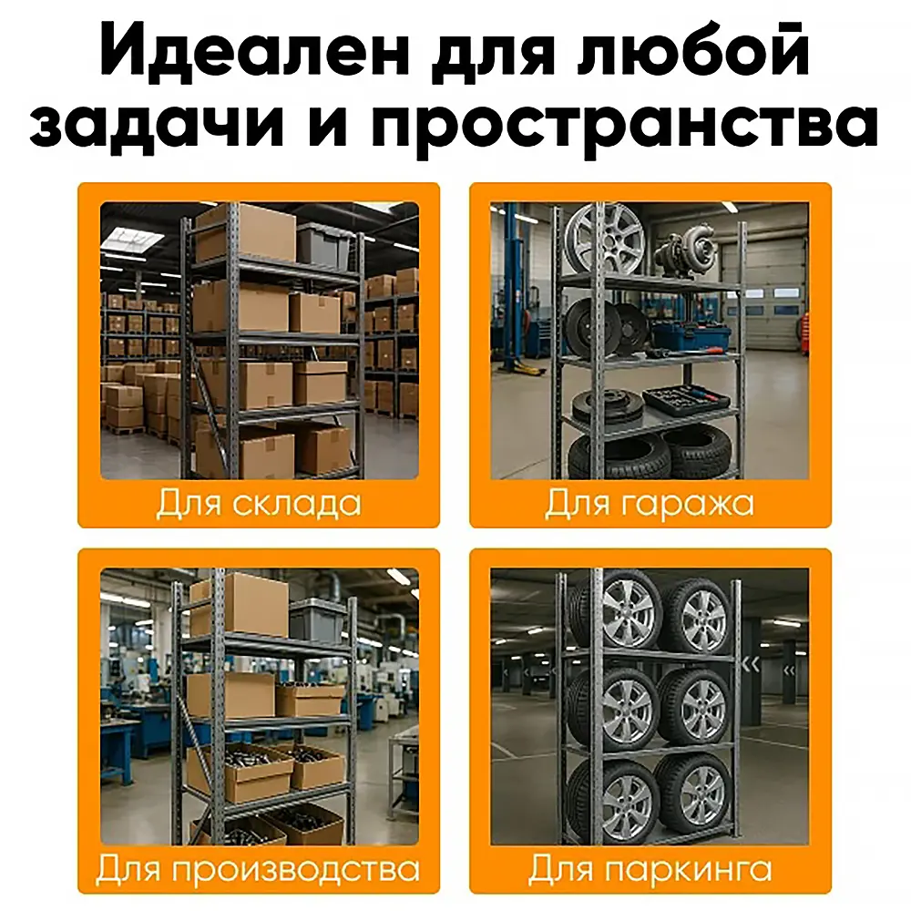 Фото 2 Полка для стеллажа Ironmebel Optimus S 100x50 см оцинкованная сталь нагрузка на полку 120 кг Фото 2 Полка для стеллажа Ironmebel Optimus S 100x50 см оцинкованная сталь нагрузка на полку 120 кг