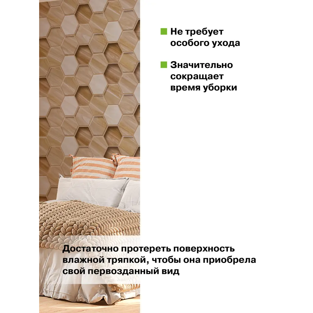 Фото 7 Комплект панелей ПВХ Grace Шестигранник дуб эврика 973x492мм 0.48м² 8шт Фото 7 Комплект панелей ПВХ Grace Шестигранник дуб эврика 973x492мм 0.48м² 8шт