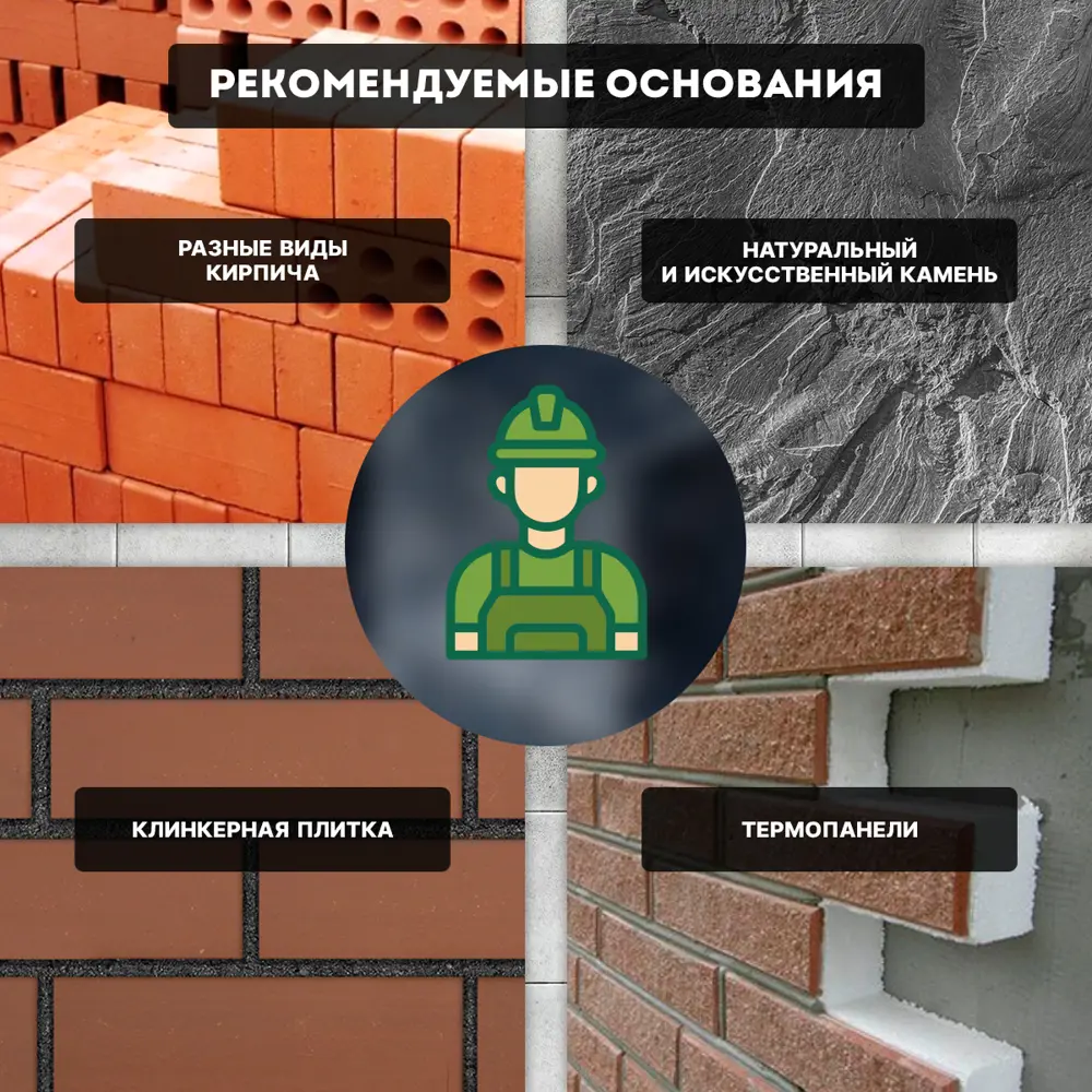 Фото 7 Раствор для расшивки швов Основит Бриксэйв XC30 серый 020 20кг Фото 7 Раствор для расшивки швов Основит Бриксэйв XC30 серый 020 20кг