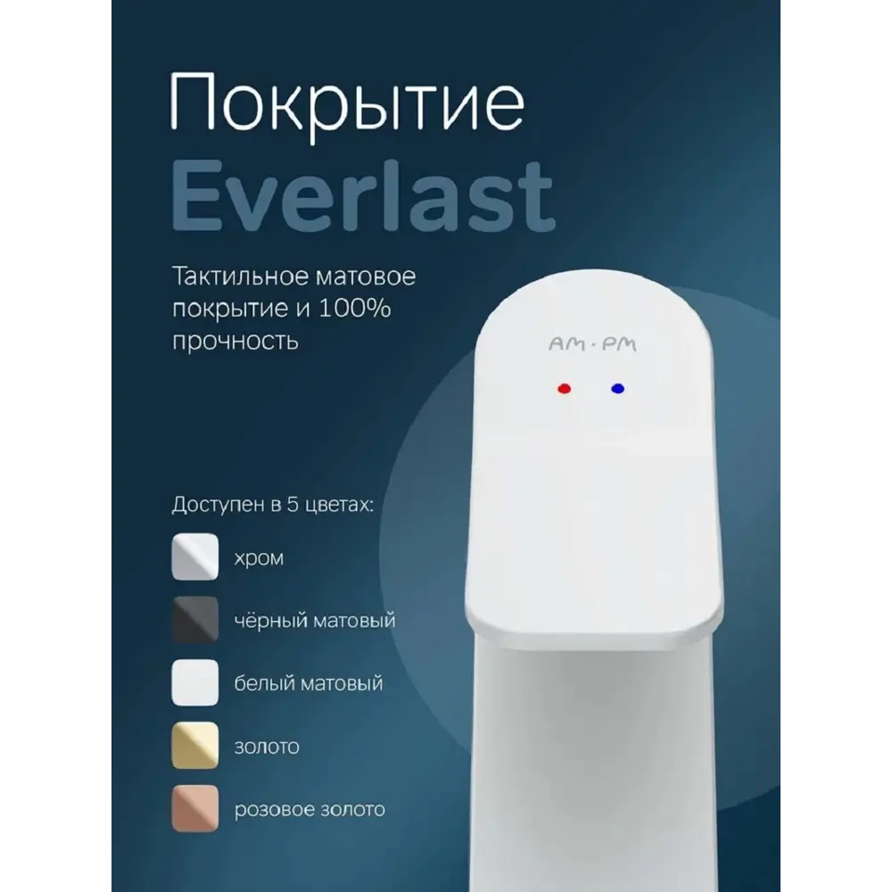 Фото 9 Смеситель для раковины AM.PM X-Joy F85A02133 Фото 9 Смеситель для раковины AM.PM X-Joy F85A02133