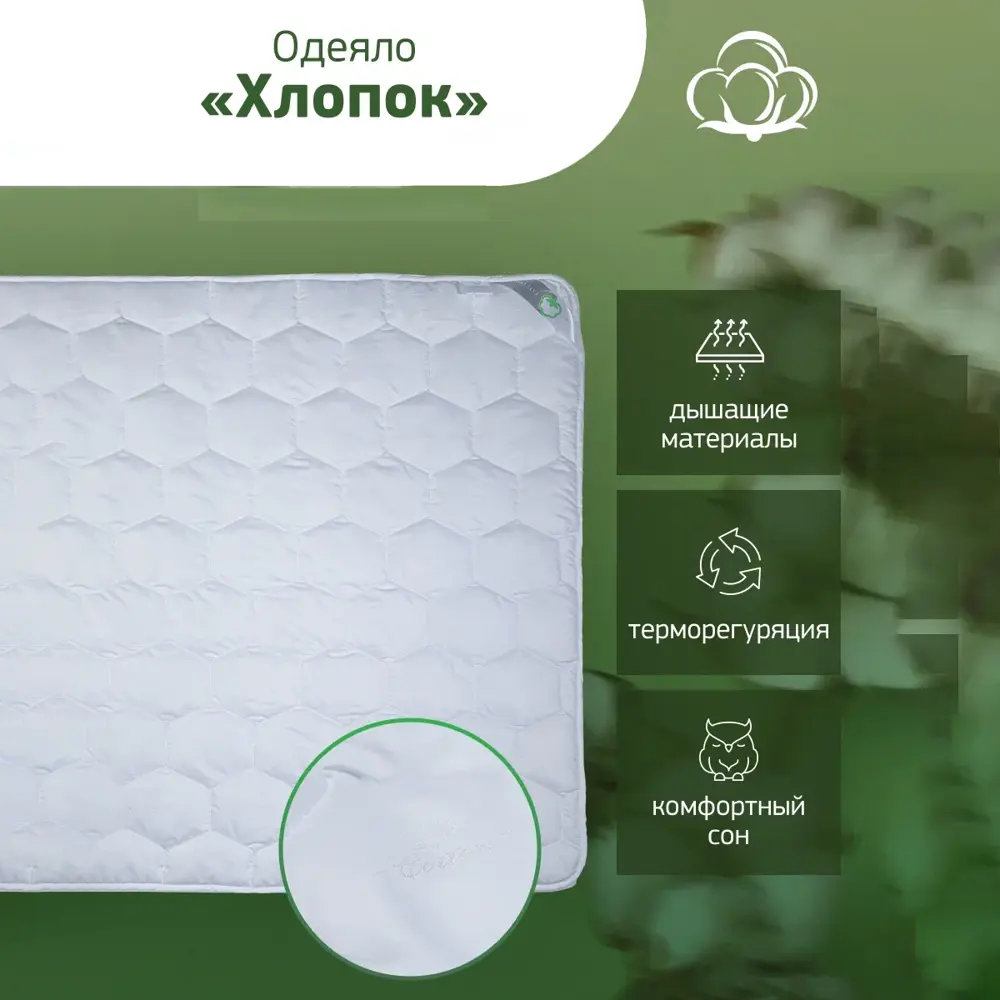 Фото 2 Одеяло Goldtex hometextile COTTON (хлопковое волокно) 240x220 см хлопок Фото 2 Одеяло Goldtex hometextile COTTON (хлопковое волокно) 240x220 см хлопок