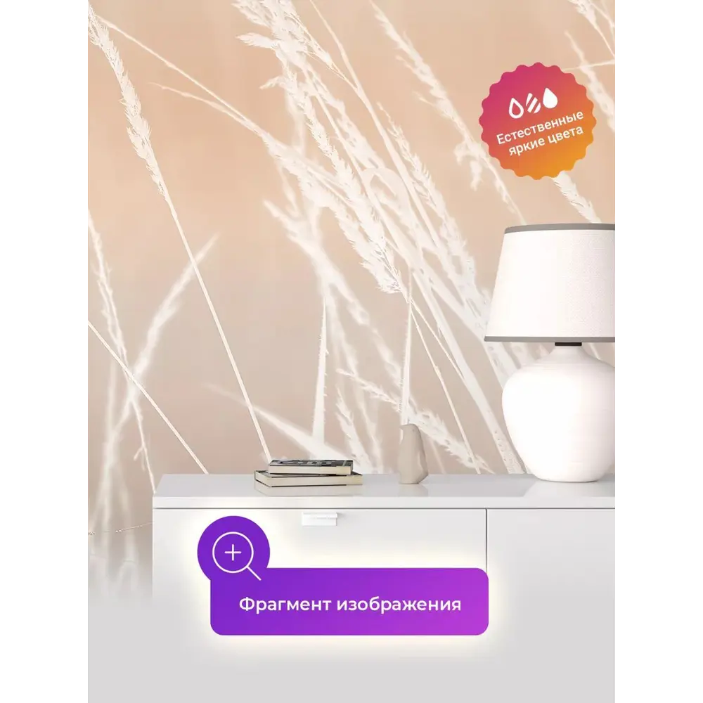 Фото 4 Фотообои флизелиновые Первое Ателье Графика травы 150x100 см pw150458-1 Фото 4 Фотообои флизелиновые Первое Ателье Графика травы 150x100 см pw150458-1