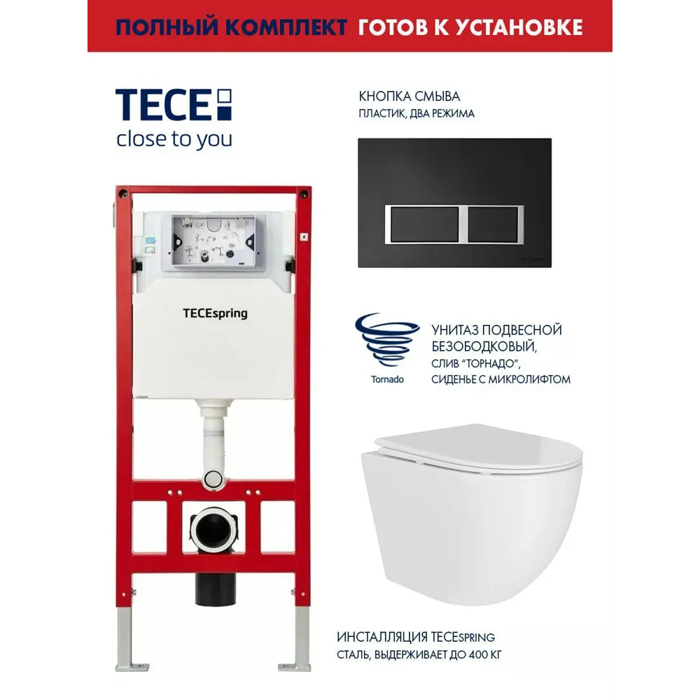 Фото Комплект инсталляции Tecespring с клавишей с прямоугольными кнопками черный мат и унитаз 48x36 ADT Pro Vortex Торнадо микролифт белый форма овал Фото Комплект инсталляции Tecespring с клавишей с прямоугольными кнопками черный мат и унитаз 48x36 ADT Pro Vortex Торнадо микролифт белый форма овал