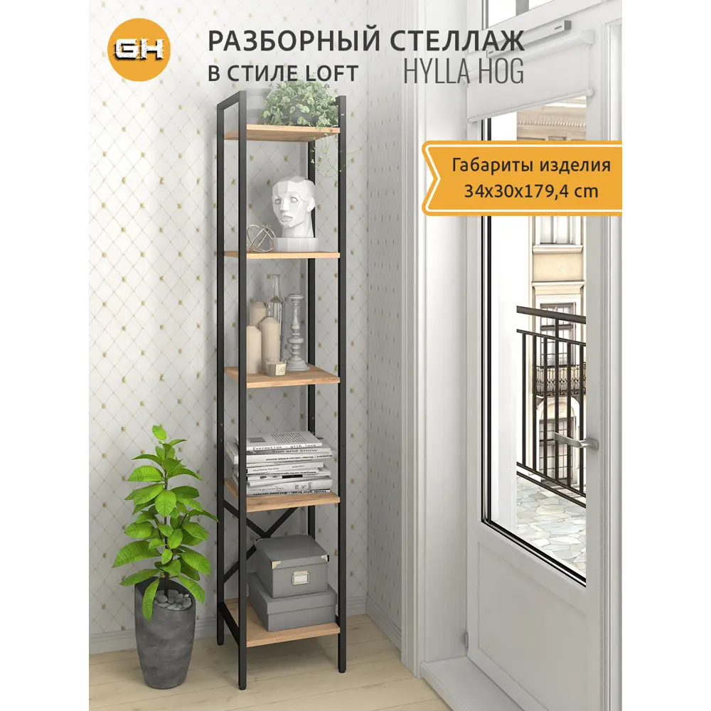Фото 8 Стеллаж Grostat Hylla 5 полок 34x179x30 см ЛДСП цвет дуб вотан