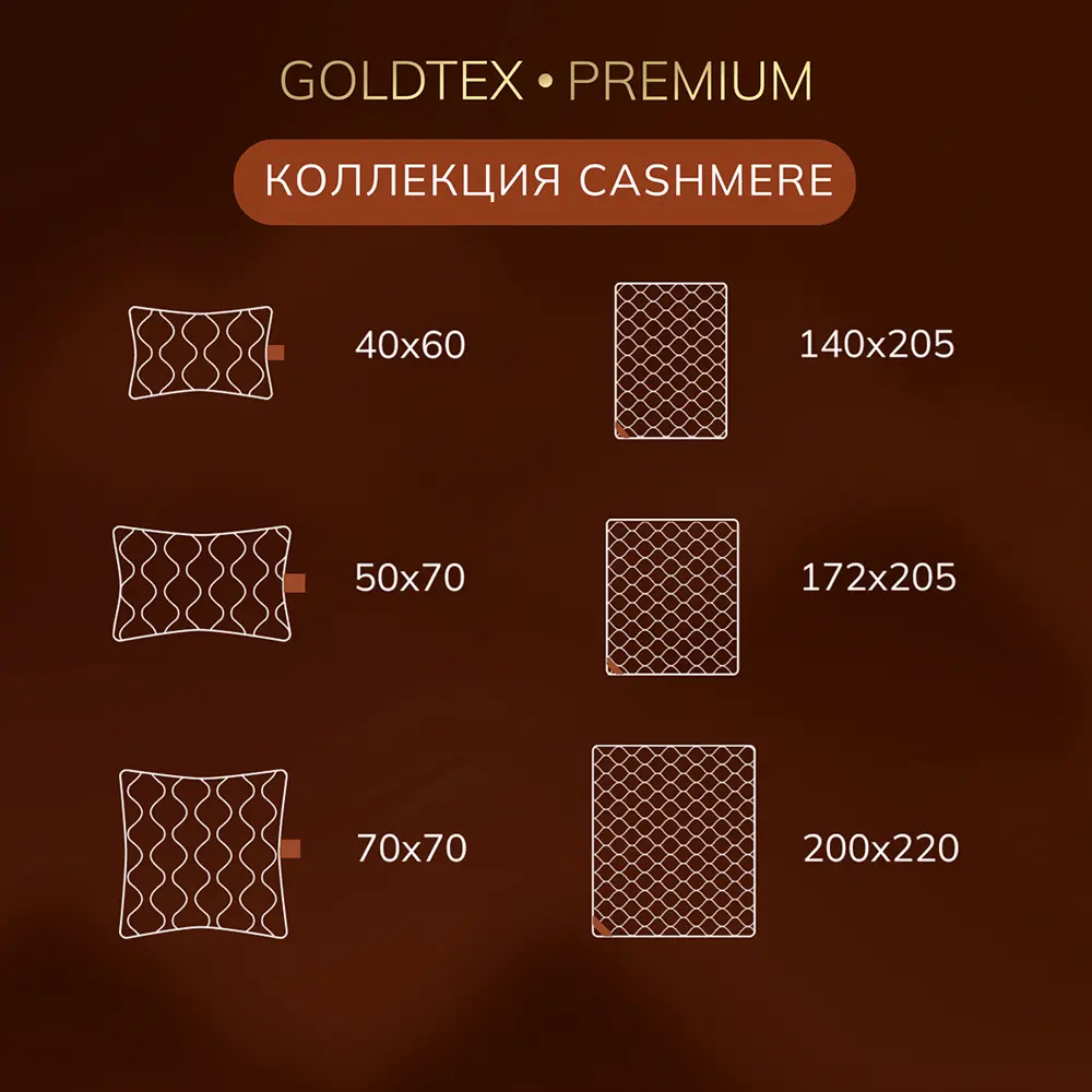Фото 10 Подушка Goldtex hometextile 2038 500x700 см шерсть Фото 10 Подушка Goldtex hometextile 2038 500x700 см шерсть