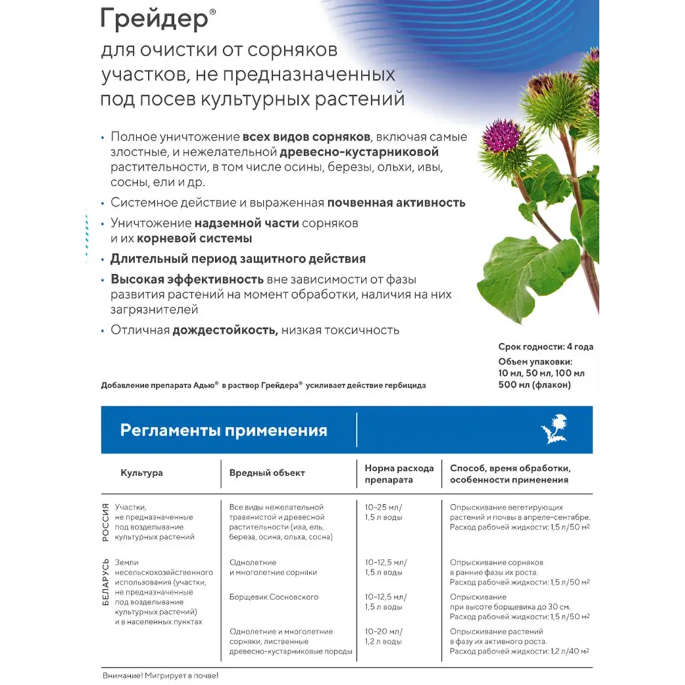 Фото 6 Средство от сорняков и травы Грейдер Avgust 3 шт Фото 6 Средство от сорняков и травы Грейдер Avgust 3 шт