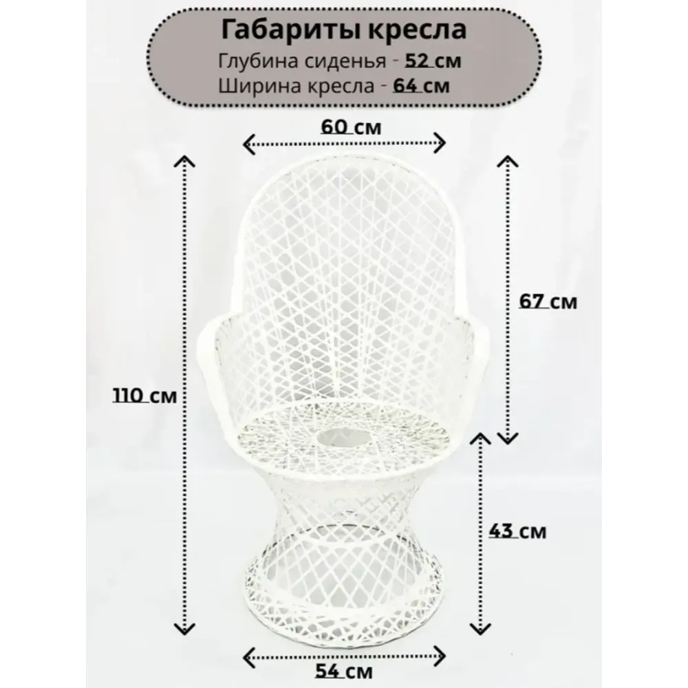 Фото 2 Кресло садовое Ajurio КФ_01-5 Flandria 51 см x 61 см x 110 см текстиль белый Фото 2 Кресло садовое Ajurio КФ_01-5 Flandria 51 см x 61 см x 110 см текстиль белый