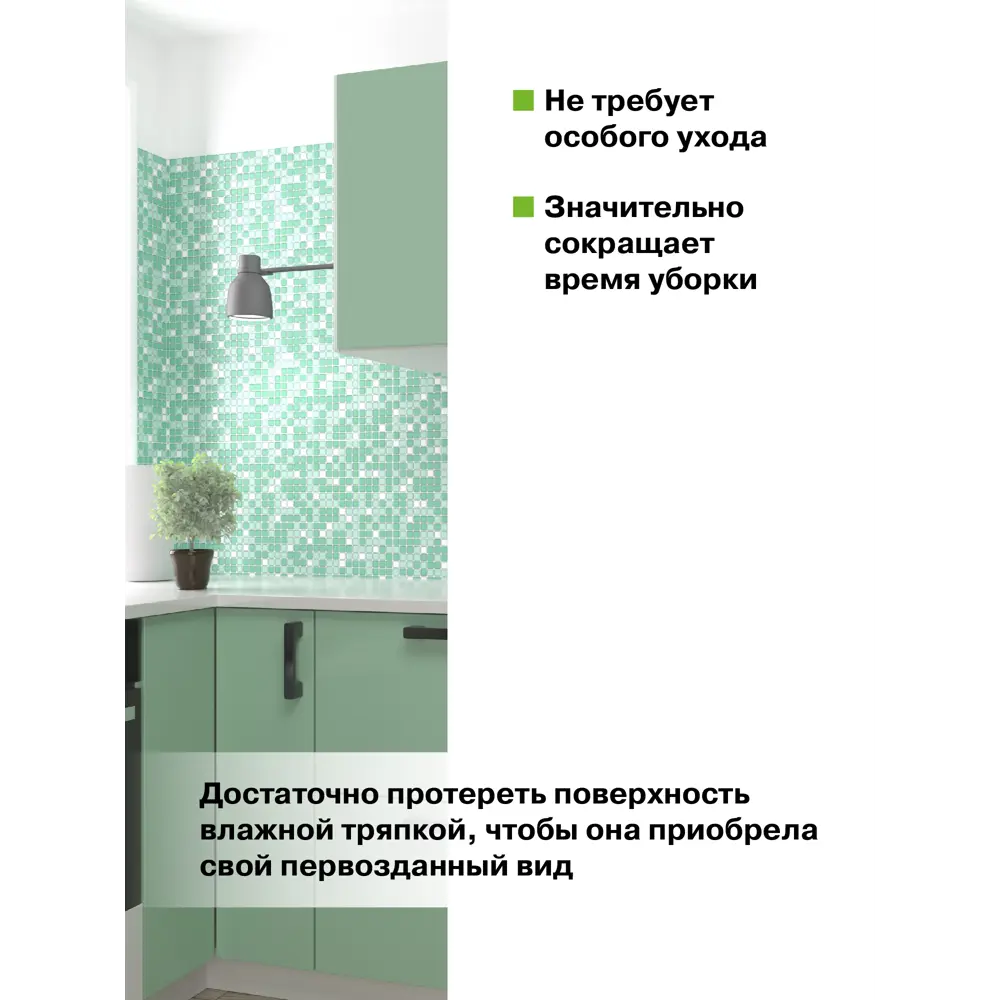 Фото 6 Комплект панелей ПВХ Grace Мозаика зеленая 955x480мм 0.46м² 4шт Фото 6 Комплект панелей ПВХ Grace Мозаика зеленая 955x480мм 0.46м² 4шт