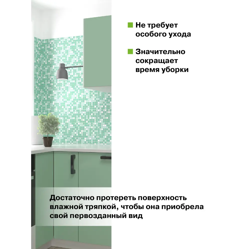 Фото 7 Комплект панелей ПВХ Grace Мозаика зеленая 955x480мм 0.46м² 20шт