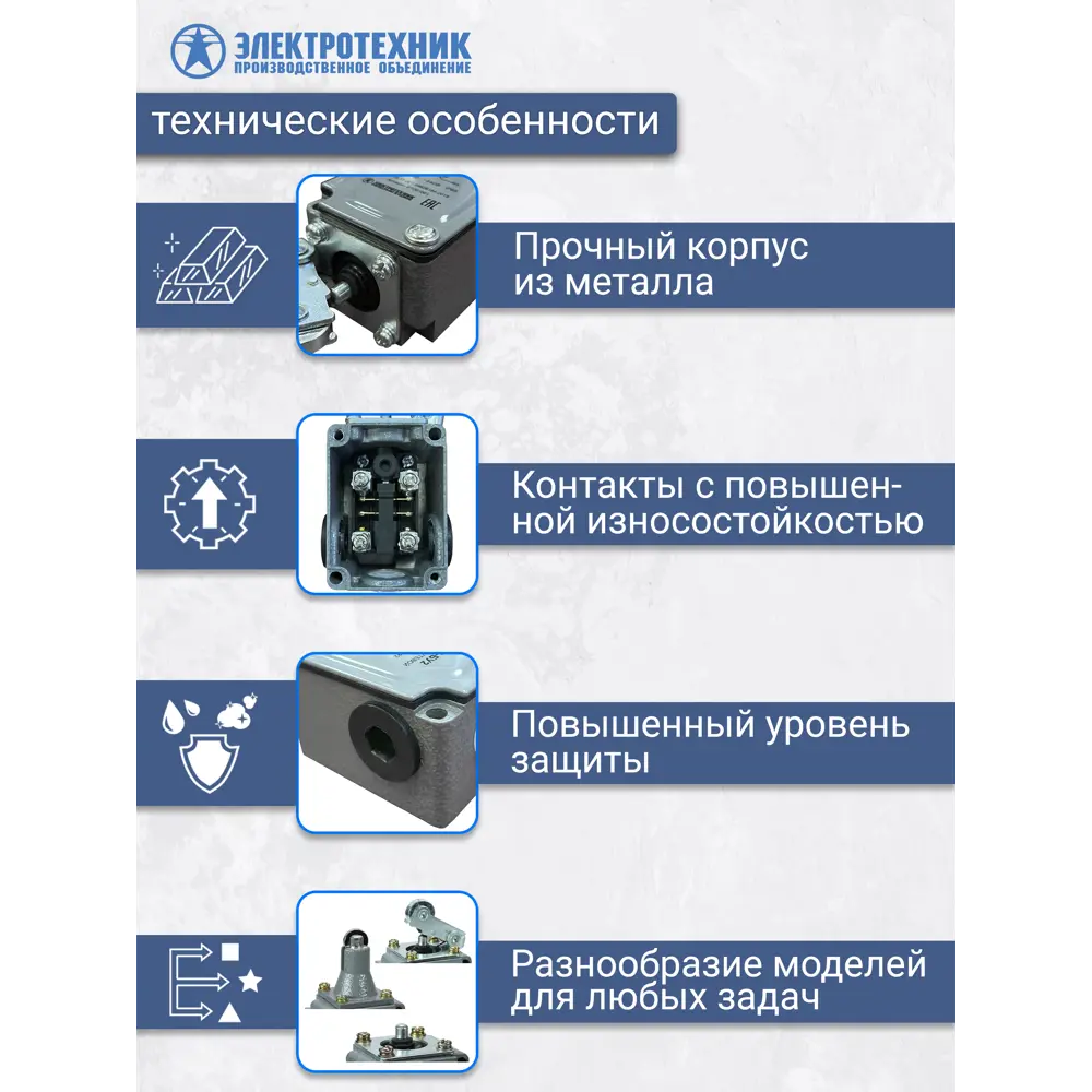 Фото 3 Выключатель путевой Электротехник ВПК-2112-БУ2 IP65