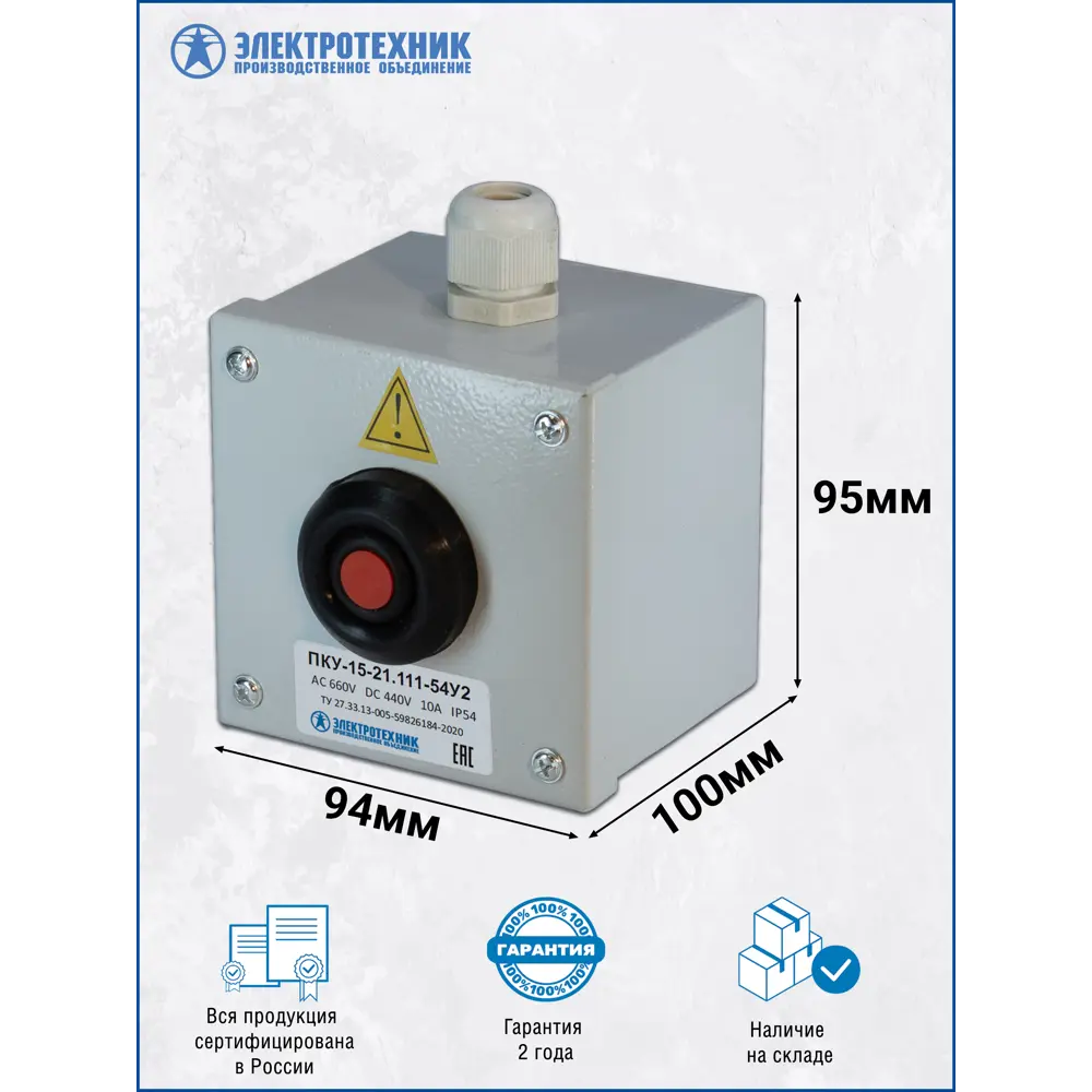 Фото 3 Пост управления Электротехник ПКУ-15-21.111-54У2 цвет красный Фото 3 Пост управления Электротехник ПКУ-15-21.111-54У2 цвет красный