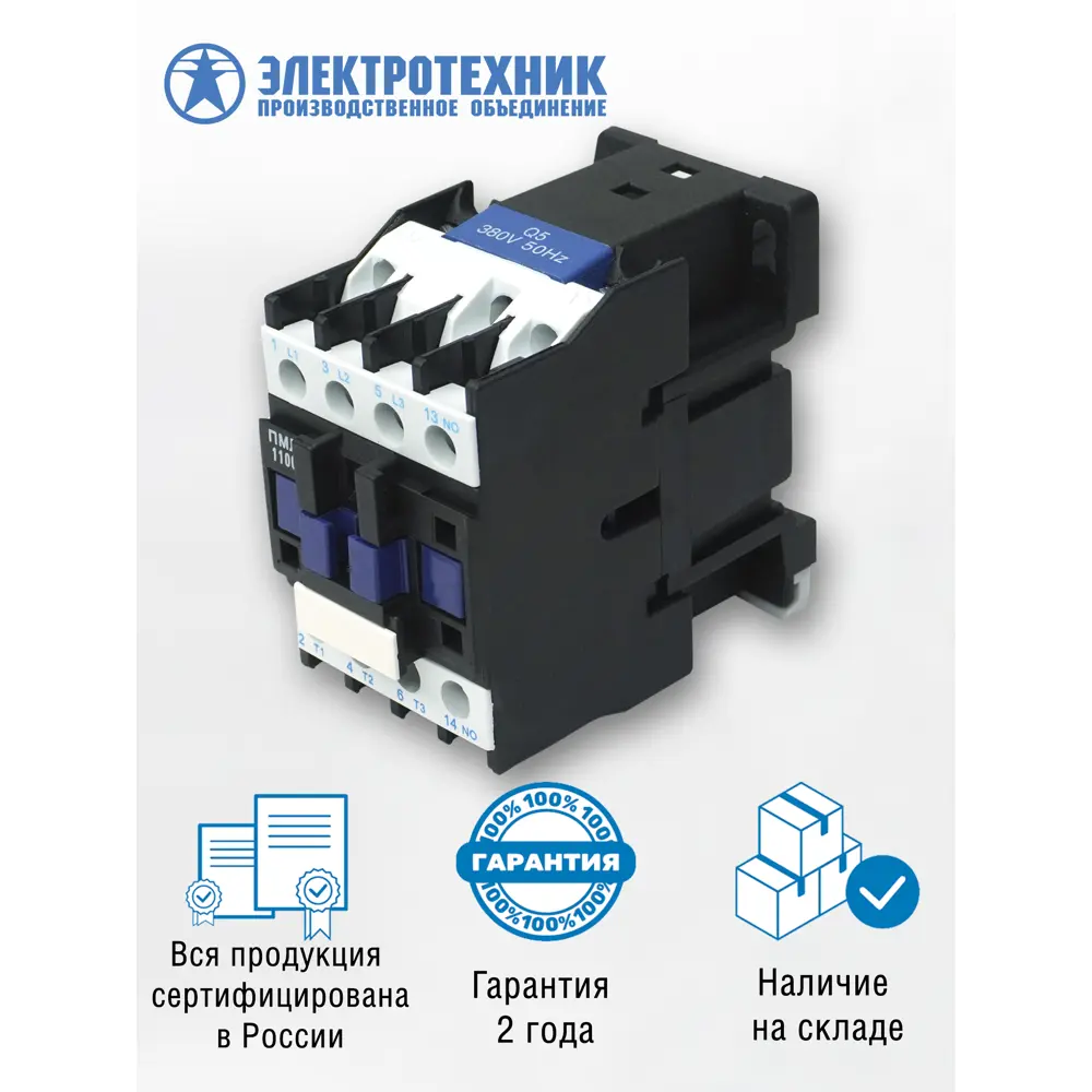 Фото 3 Пускатель электромагнитный Электротехник ПМЛ-1100 УХЛ4 Б 380В/50Гц 1з 10А нереверсивный без реле IP00 Фото 3 Пускатель электромагнитный Электротехник ПМЛ-1100 УХЛ4 Б 380В/50Гц 1з 10А нереверсивный без реле IP00