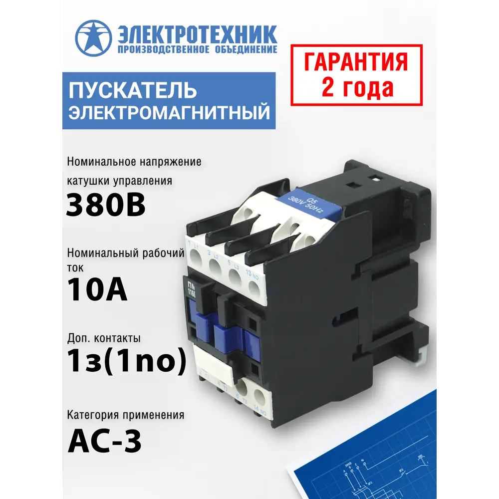 Фото 2 Пускатель электромагнитный Электротехник ПМЛ-1160М УХЛ4 Б 380В/50Гц 1з 10А нереверсивный без реле IP20 Фото 2 Пускатель электромагнитный Электротехник ПМЛ-1160М УХЛ4 Б 380В/50Гц 1з 10А нереверсивный без реле IP20