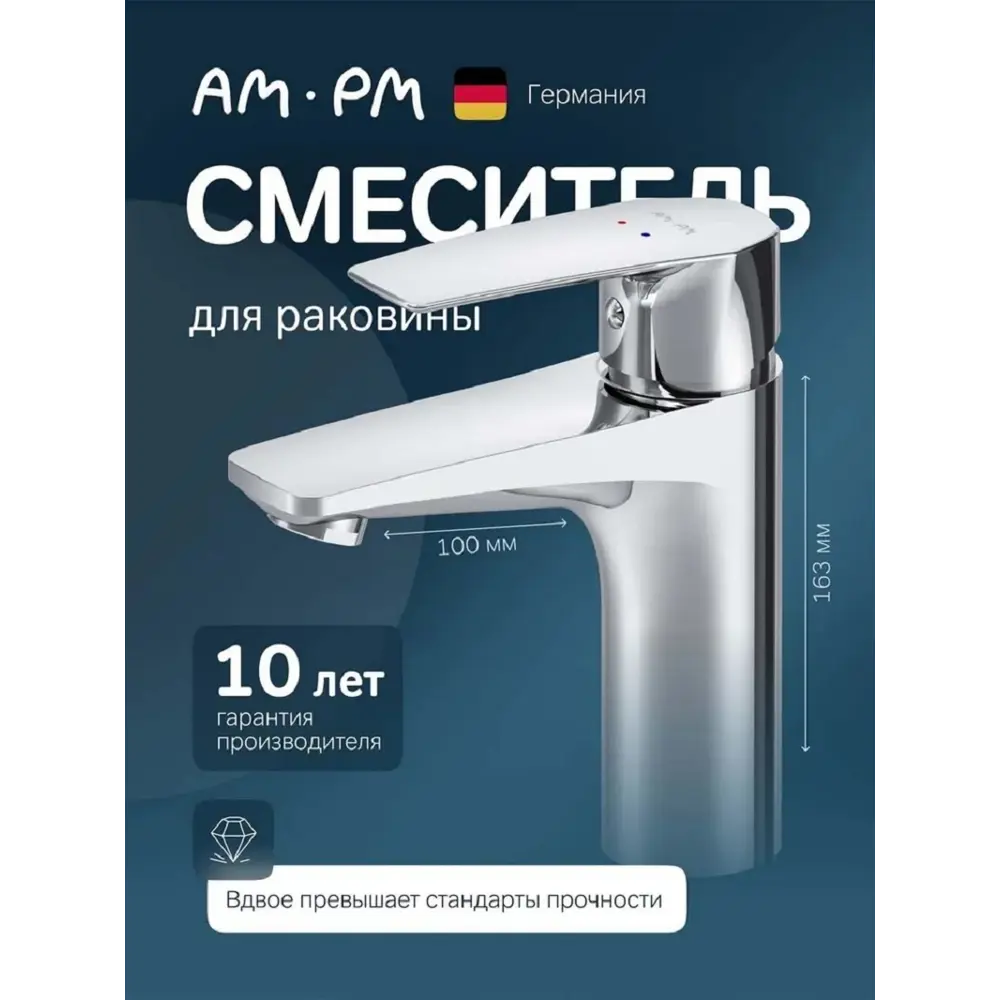 Фото Смеситель для раковины в ванную Am.pm Gem F90A02100 цвет хром Фото Смеситель для раковины в ванную Am.pm Gem F90A02100 цвет хром