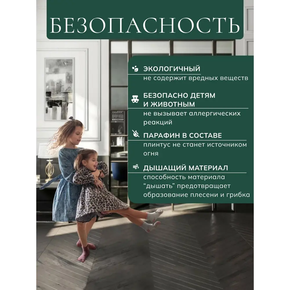 Фото 12 Плинтус напольный Ultrawood Base 0001 i 83x12x2000 мм Фото 12 Плинтус напольный Ultrawood Base 0001 i 83x12x2000 мм