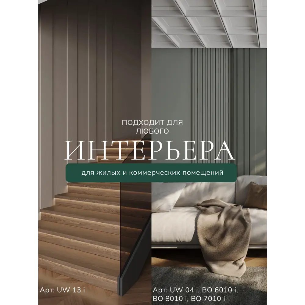 Фото 15 Плинтус напольный Ultrawood Base 0001 i 83x12x2000 мм Фото 15 Плинтус напольный Ultrawood Base 0001 i 83x12x2000 мм