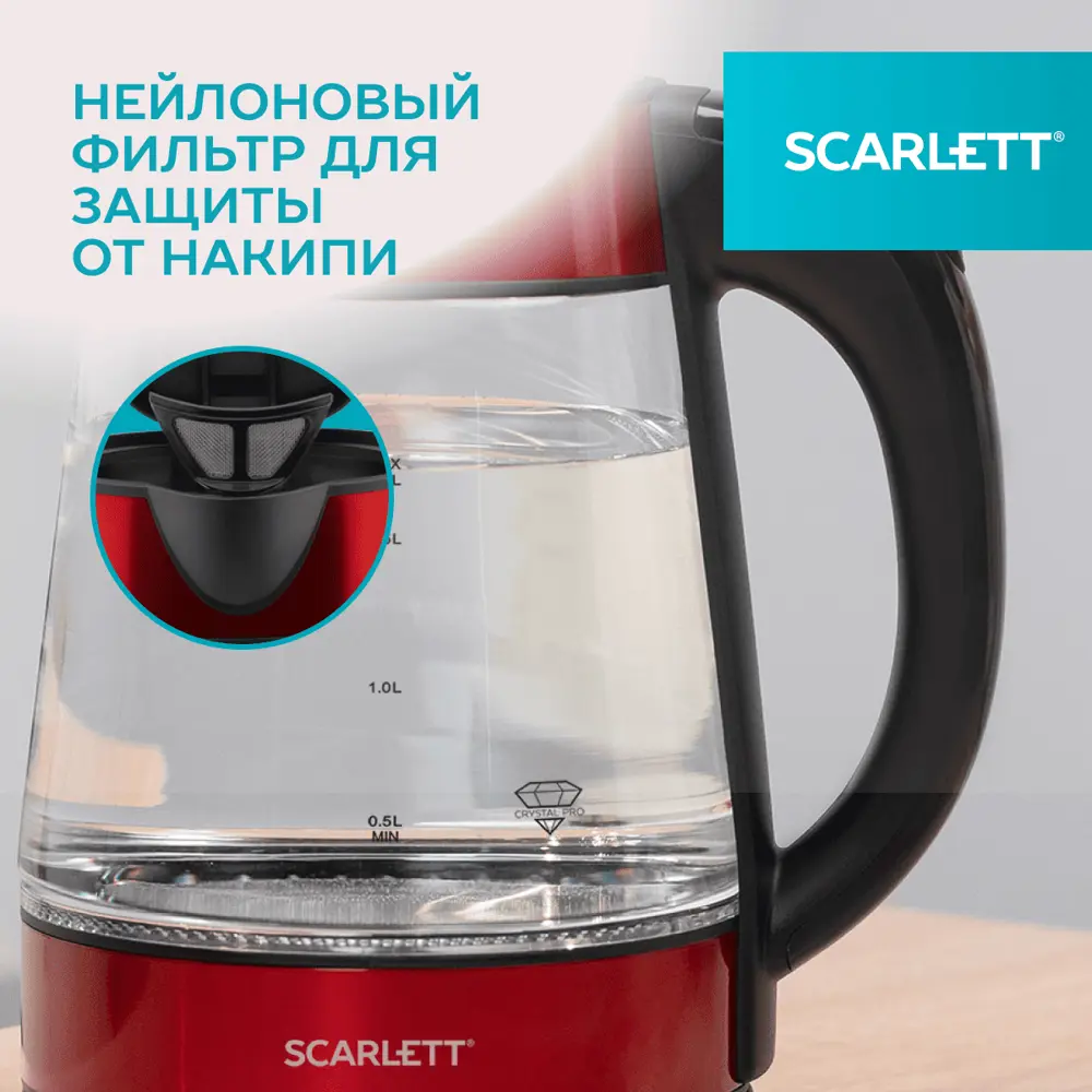 Фото 9 Чайник 1.7 л Scarlett SC-EK27G79 стекло цвет красный Фото 9 Чайник 1.7 л Scarlett SC-EK27G79 стекло цвет красный