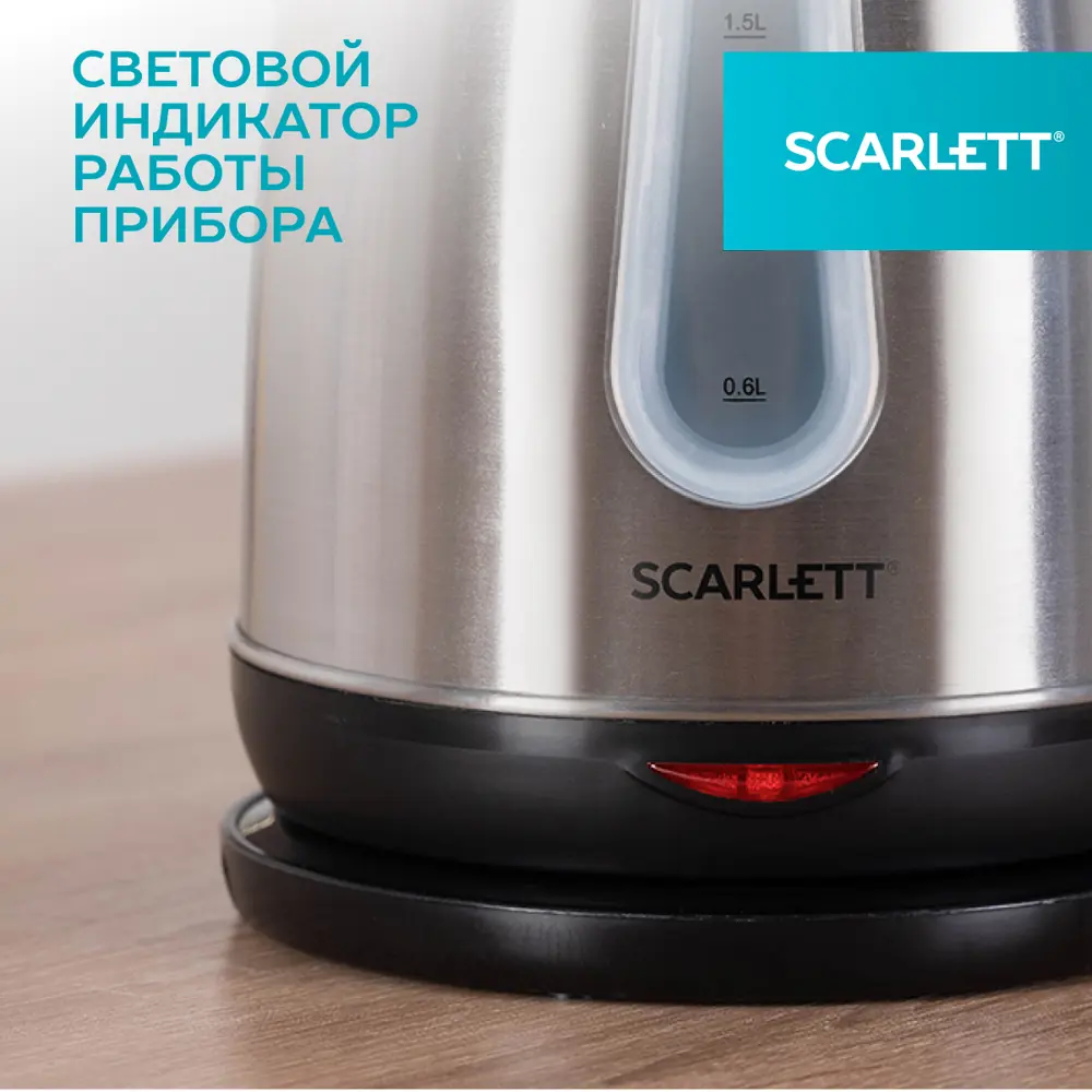Фото 7 Чайник 1.8 л Scarlett SC-EK21S36 металл цвет нержавеющая сталь Фото 7 Чайник 1.8 л Scarlett SC-EK21S36 металл цвет нержавеющая сталь