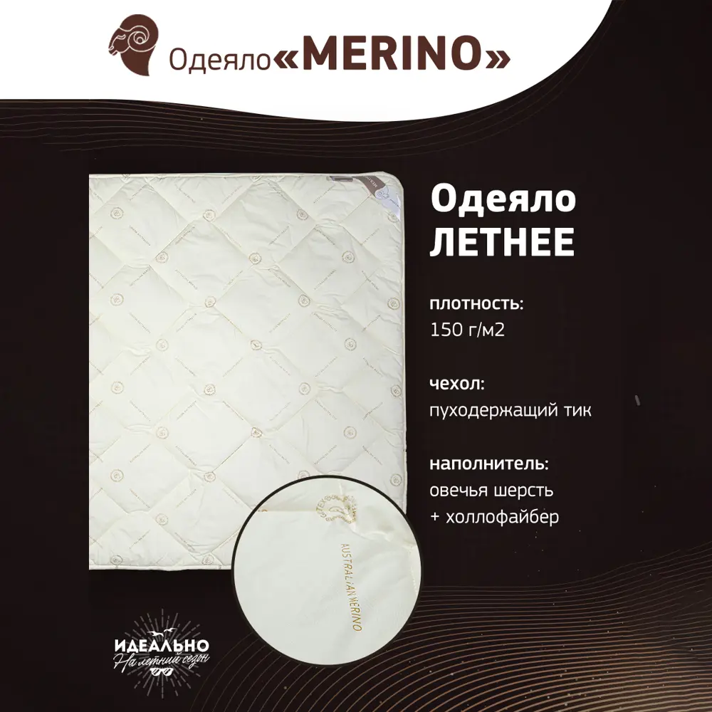 Фото Одеяло Goldtex hometextile MERINO (SOFT) 240x220 см шерсть Фото Одеяло Goldtex hometextile MERINO (SOFT) 240x220 см шерсть