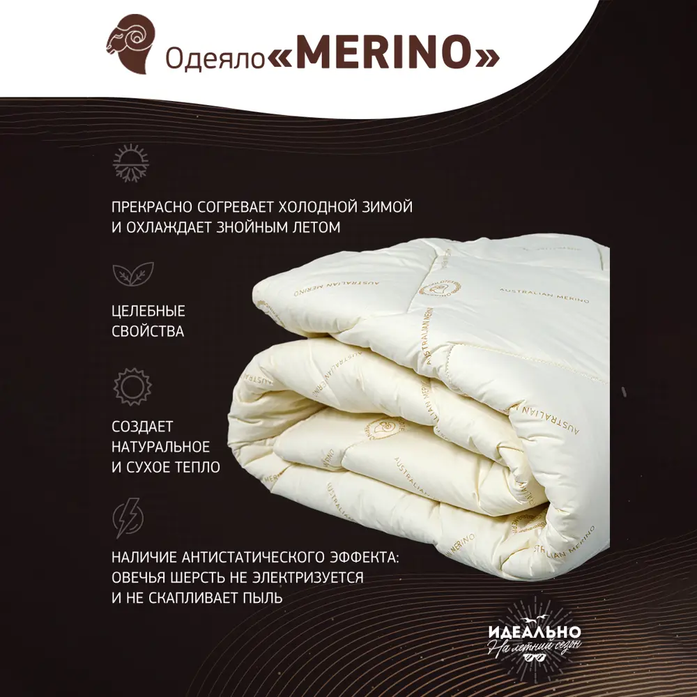 Фото 2 Одеяло Goldtex hometextile MERINO (SOFT) 240x220 см шерсть Фото 2 Одеяло Goldtex hometextile MERINO (SOFT) 240x220 см шерсть