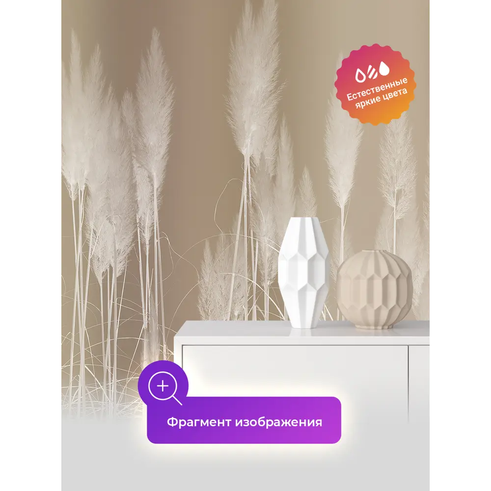 Фото 4 Фотообои флизелиновые Первое ателье Абстракция из теней ковыля 500x270 см Фото 4 Фотообои флизелиновые Первое ателье Абстракция из теней ковыля 500x270 см