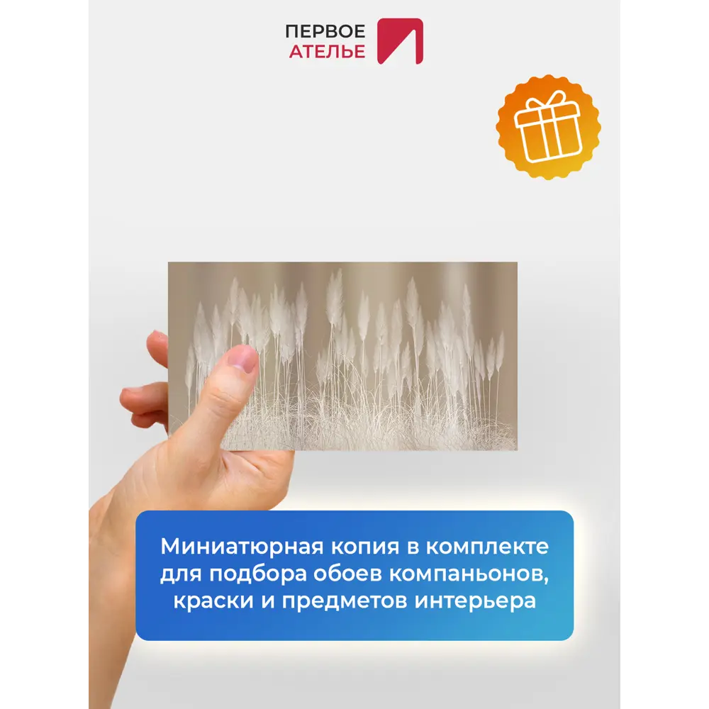 Фото 8 Фотообои флизелиновые Первое ателье Абстракция из теней ковыля 500x270 см Фото 8 Фотообои флизелиновые Первое ателье Абстракция из теней ковыля 500x270 см