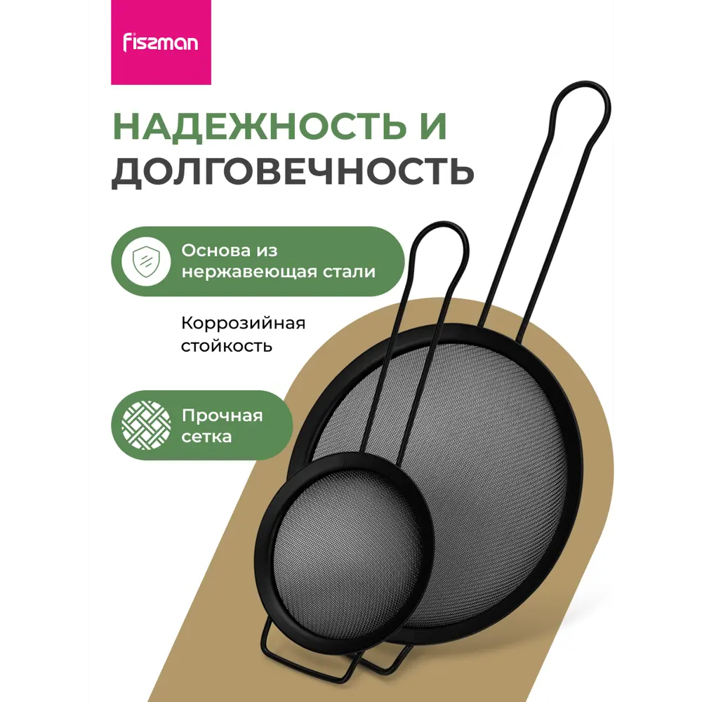 Фото 3 Сито Fissman 108444 нержавеющая сталь цвет черный матовый Фото 3 Сито Fissman 108444 нержавеющая сталь цвет черный матовый