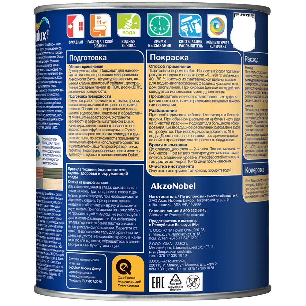 Фото 2 Краска фасадная Dulux Weathershield Extraflex цвет белый матовая база BW 1 л Фото 2 Краска фасадная Dulux Weathershield Extraflex цвет белый матовая база BW 1 л