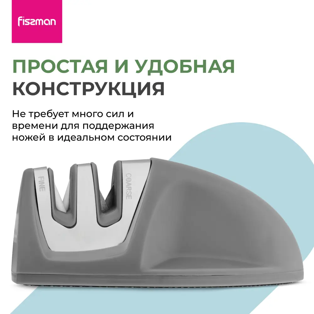 Фото 4 Точилка Fissman 4x5х10 см цвет серый Фото 4 Точилка Fissman 4x5х10 см цвет серый