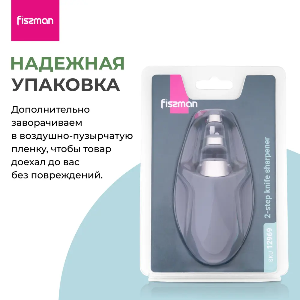 Фото 9 Точилка Fissman 4x5х10 см цвет серый Фото 9 Точилка Fissman 4x5х10 см цвет серый