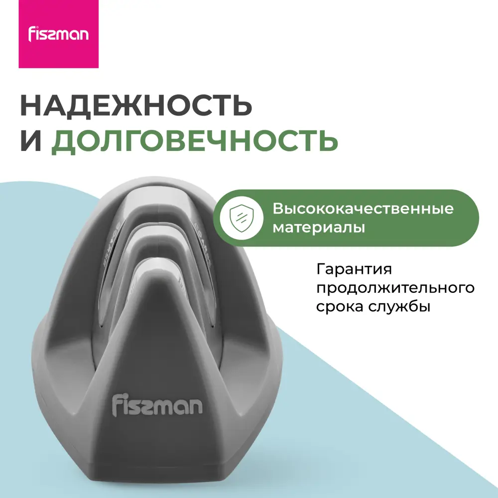 Фото 5 Точилка Fissman 4x5х10 см цвет серый Фото 5 Точилка Fissman 4x5х10 см цвет серый