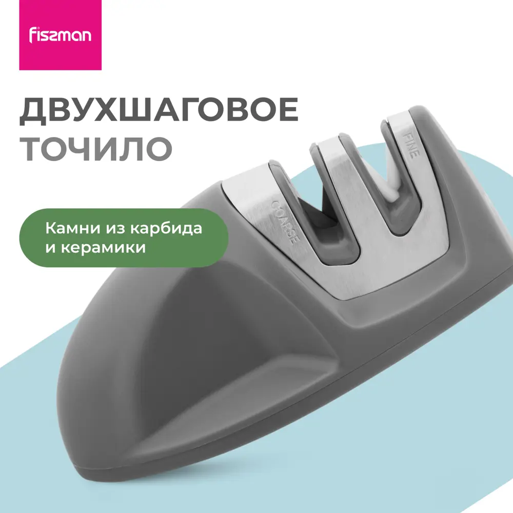 Фото Точилка Fissman 4x5х10 см цвет серый Фото Точилка Fissman 4x5х10 см цвет серый