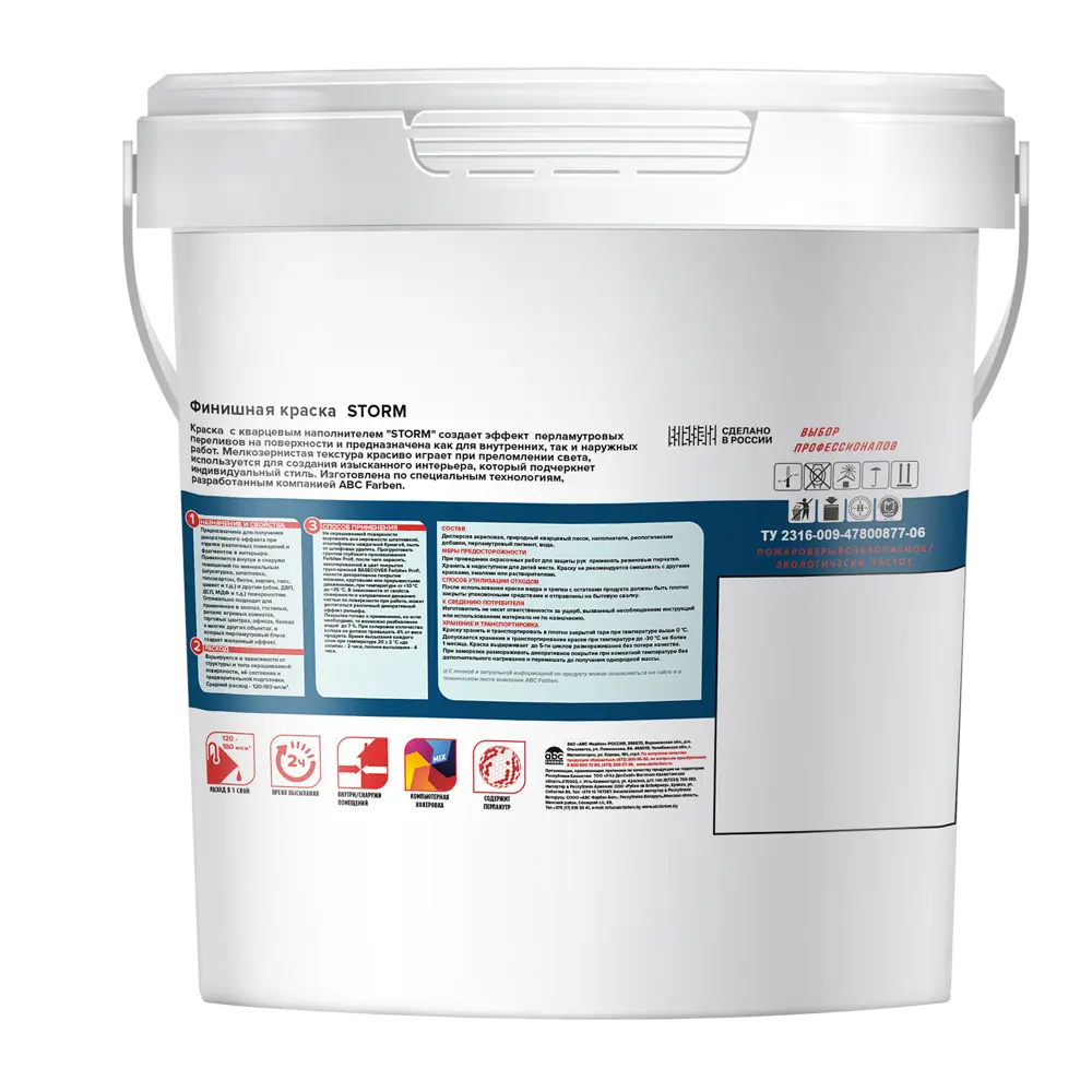Фото 2 Краска финишная с кварцевым наполнителем Storm FARBITEX PROFI цвет белый перламутр 1 л