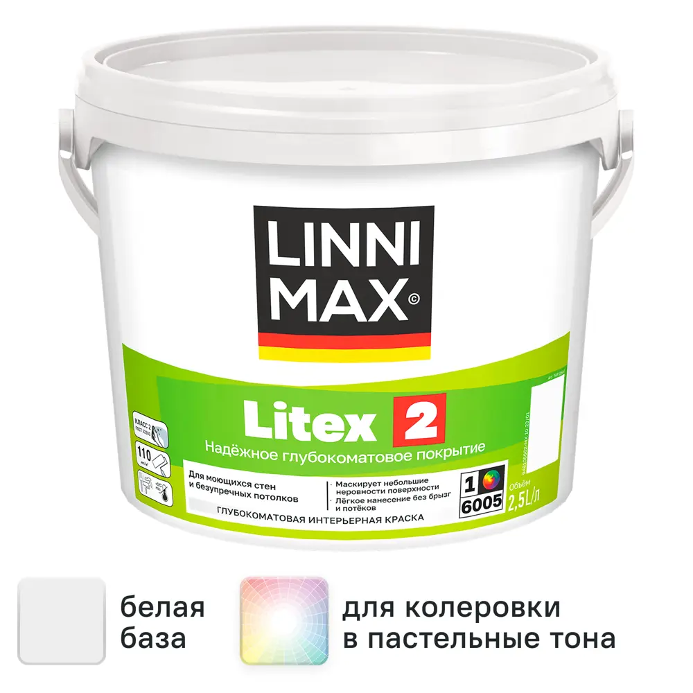 Фото Краска для стен и потолков Linnimax Litex 2 моющаяся глубокоматовая цвет белый база 1 2.5 л Фото Краска для стен и потолков Linnimax Litex 2 моющаяся глубокоматовая цвет белый база 1 2.5 л
