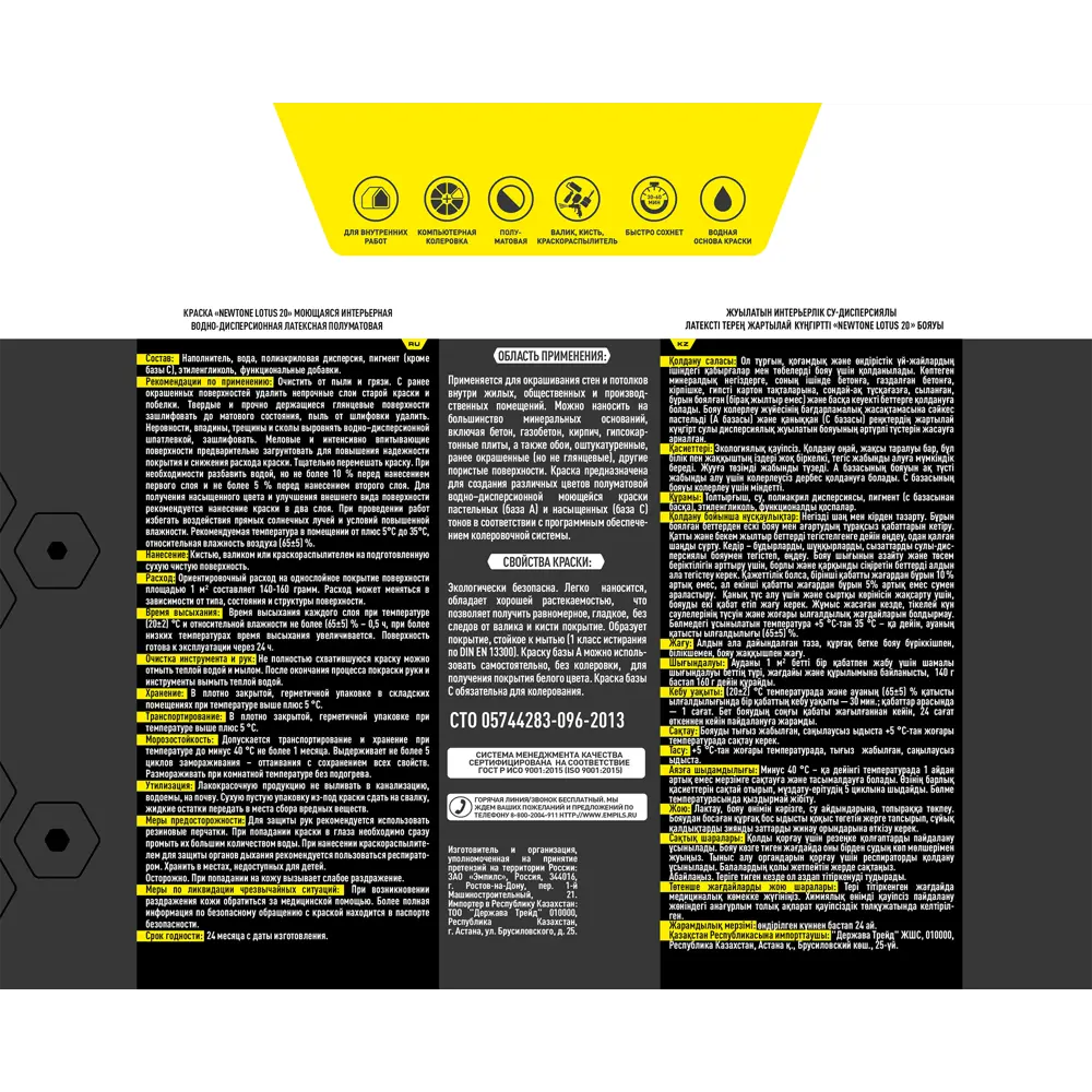 Фото 3 Краска интерьерная Newtone Lotus 20 цвет белый полуматовый база А 4 л Фото 3 Краска интерьерная Newtone Lotus 20 цвет белый полуматовый база А 4 л