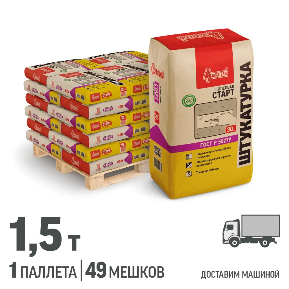 Фото Штукатурка гипсовая Старатели Старт цвет серый комплект 30кг x 49шт доставка машиной без выгрузки Фото Штукатурка гипсовая Старатели Старт цвет серый комплект 30кг x 49шт доставка машиной без выгрузки