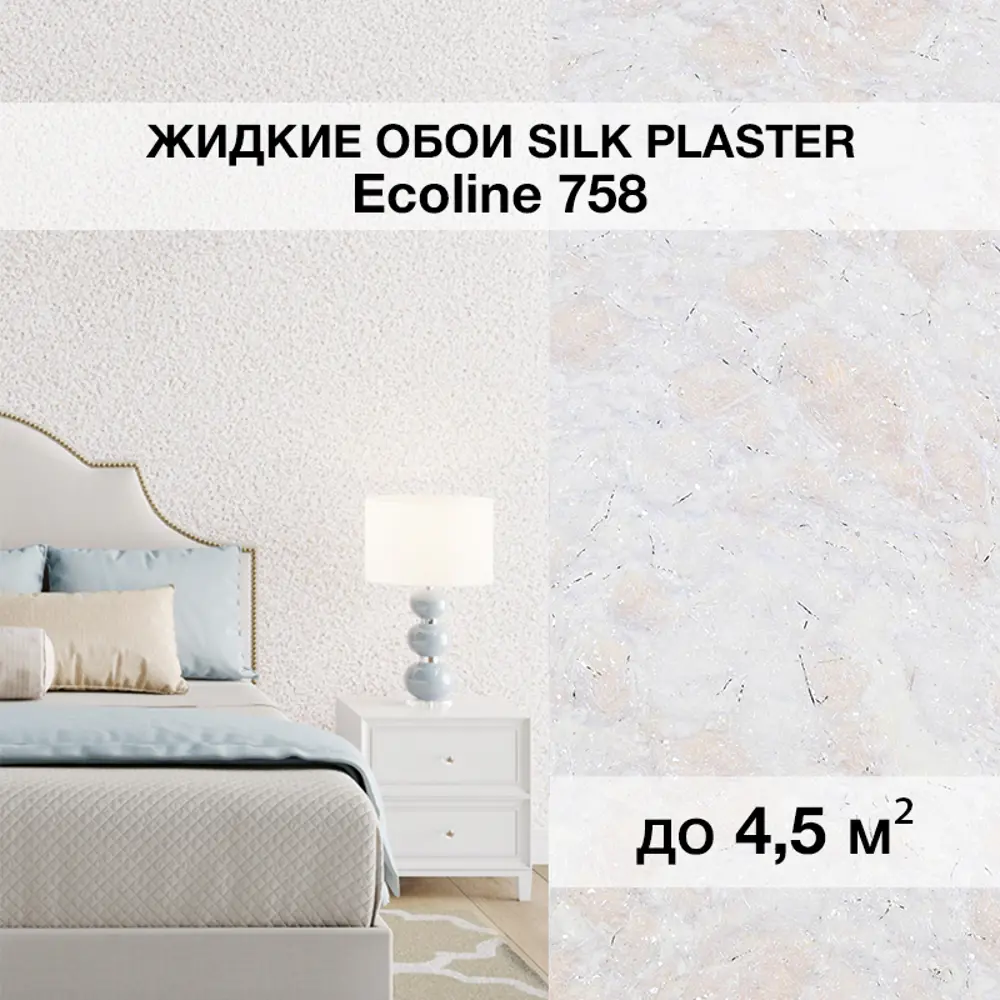 Фото Жидкие обои Silk Plaster с блестками Эко Лайн 758 0.7 кг Фото Жидкие обои Silk Plaster с блестками Эко Лайн 758 0.7 кг