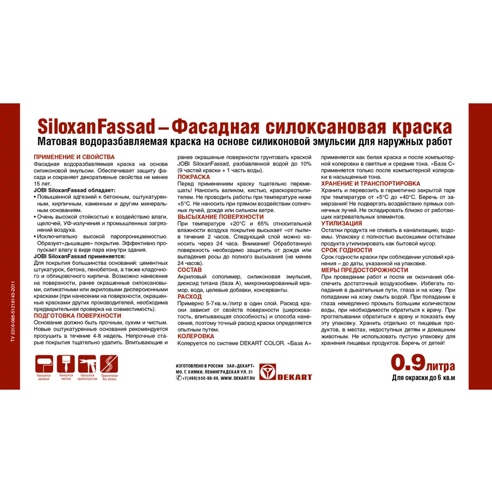 Фото 2 Краска фасадная Jobi Siloxanfassad матовая цвет белый база A 0.9 л Фото 2 Краска фасадная Jobi Siloxanfassad матовая цвет белый база A 0.9 л