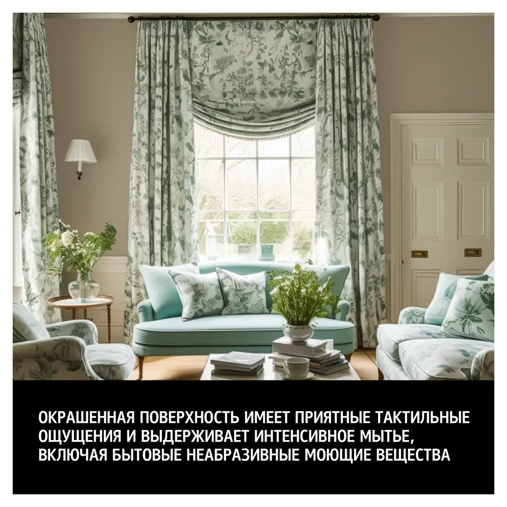 Фото 4 Краска для стен и потолков Maitre Deco One Coat матовая белая база А 9 л Фото 4 Краска для стен и потолков Maitre Deco One Coat матовая белая база А 9 л