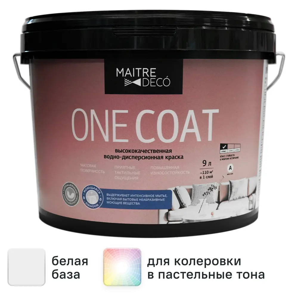 Фото Краска для стен и потолков Maitre Deco One Coat матовая белая база А 9 л Фото Краска для стен и потолков Maitre Deco One Coat матовая белая база А 9 л