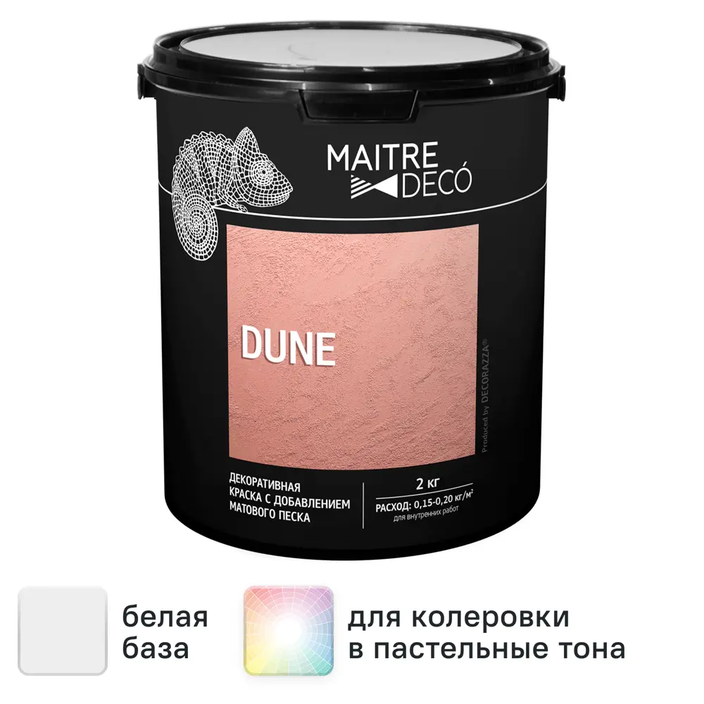 Фото Краска декоративная и потолков Maitre Deco Dune матовая цвет белый 2 кг Фото Краска декоративная и потолков Maitre Deco Dune матовая цвет белый 2 кг