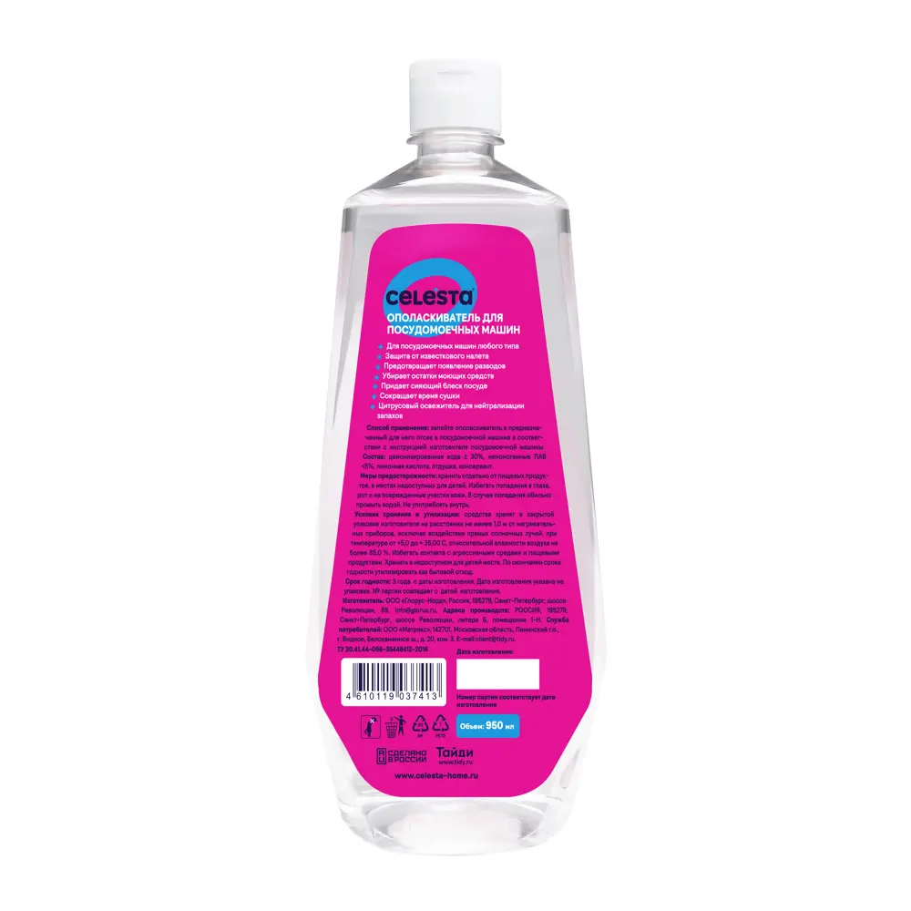 Фото 3 Ополаскиватель для посудомоечных машин Celesta 950 мл Фото 3 Ополаскиватель для посудомоечных машин Celesta 950 мл