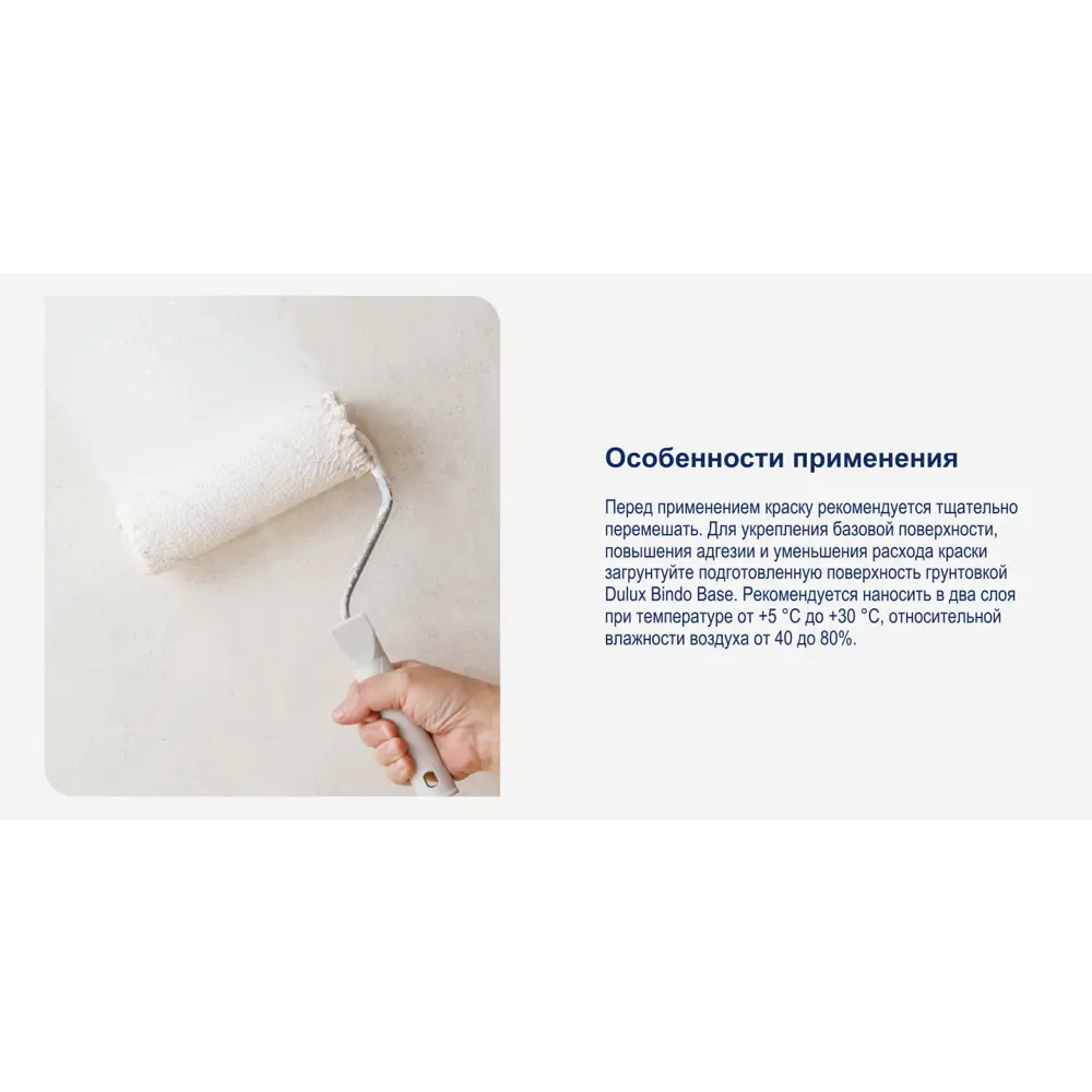 Фото 5 Краска для стен кухни и ванны Dulux Ultra Resist моющаяся полуматовая цвет белый база BW 5 л Фото 5 Краска для стен кухни и ванны Dulux Ultra Resist моющаяся полуматовая цвет белый база BW 5 л