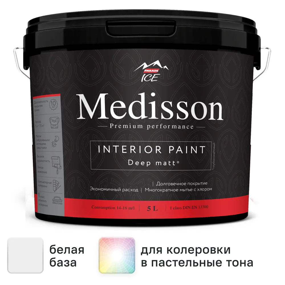 Фото Краска для стен и потолков Parade Medisson цвет белый база А 5 л Фото Краска для стен и потолков Parade Medisson цвет белый база А 5 л