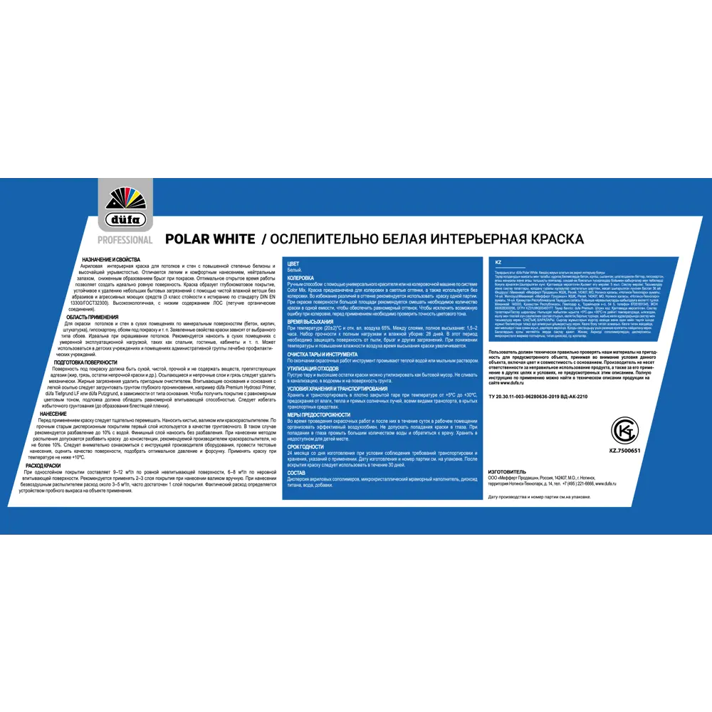 Фото 3 Краска для стен Dufa Polar White моющаяся матовая цвет белый 9 л Фото 3 Краска для стен Dufa Polar White моющаяся матовая цвет белый 9 л